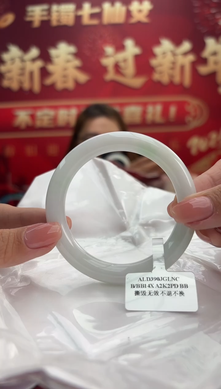 【闪购商品】翡翠手镯未镶嵌15手镯