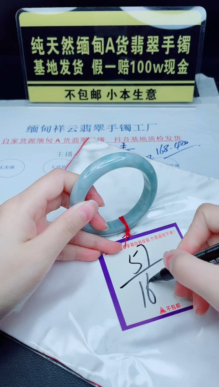 未镶嵌手镯翡翠我