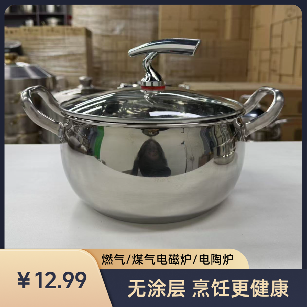 【24cm飞鸟】不锈钢汤锅厨房家用多功能汤锅 破损联系客服1补发hn