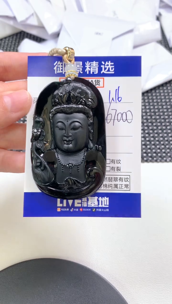 【闪购商品】翡翠颈饰未镶嵌72