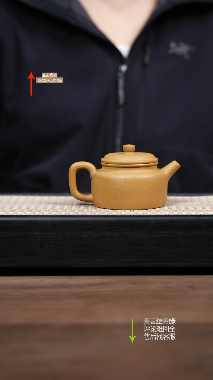 【闪购商品】紫砂茶壶ZX黄金段德钟