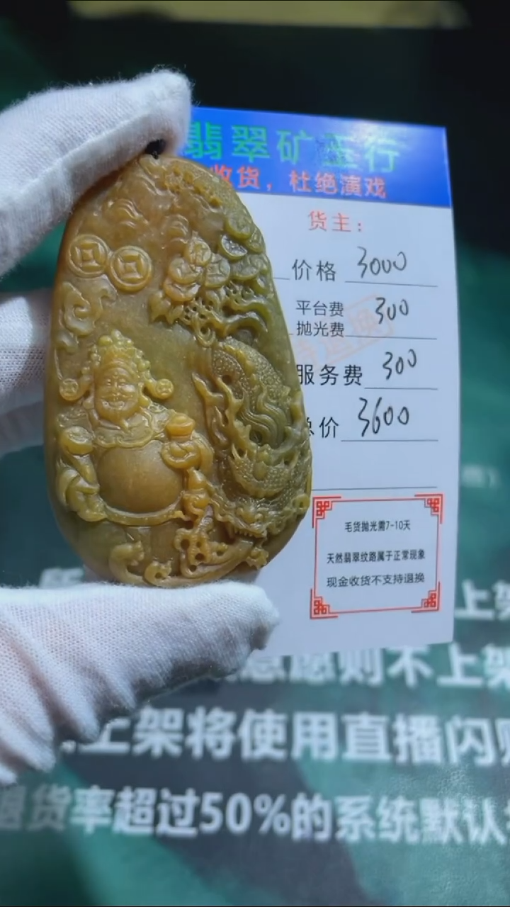 【闪购商品】定制翡翠未镶嵌毛货-不退不换-