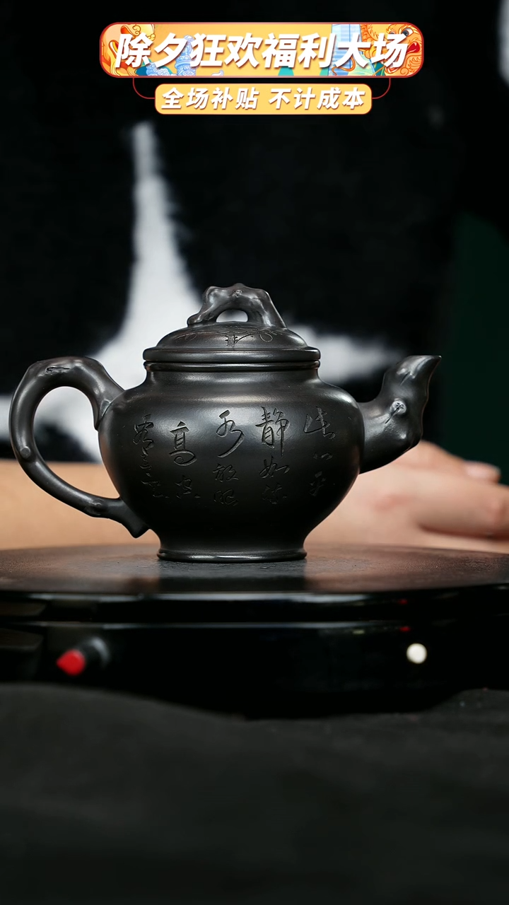 【闪购商品】宜兴原矿高端紫砂