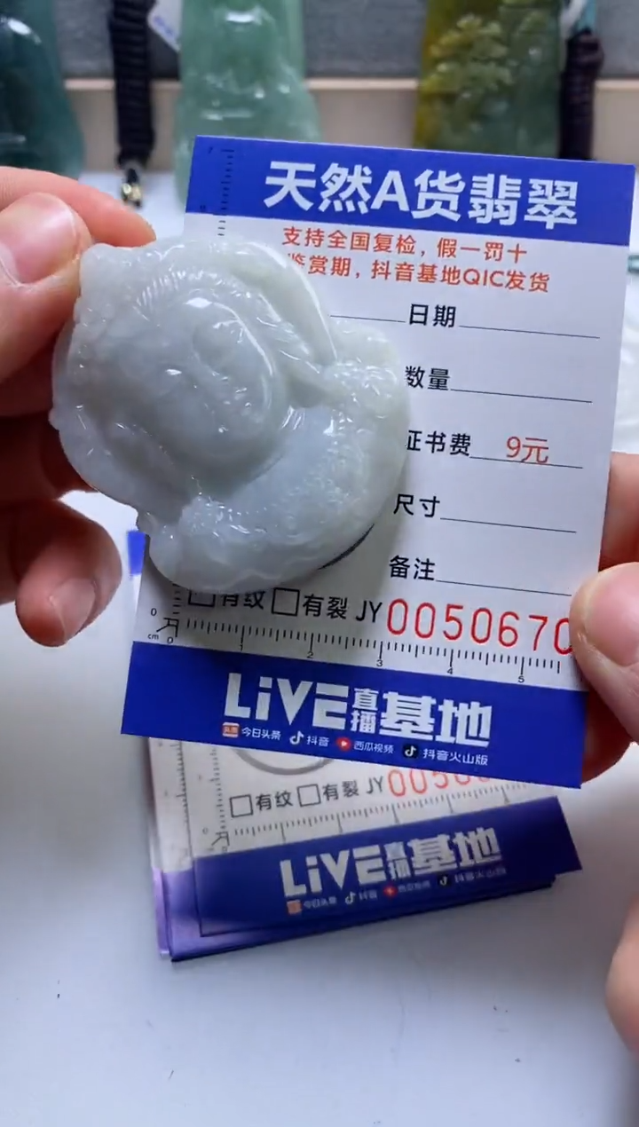 【闪购商品】翡翠挂件未镶嵌             
