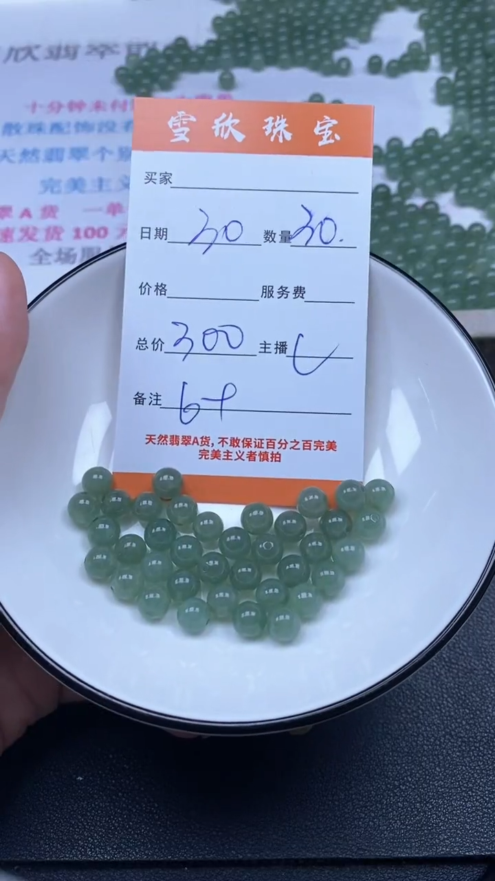 颈饰未镶嵌翡翠雪欣散珠定制diy