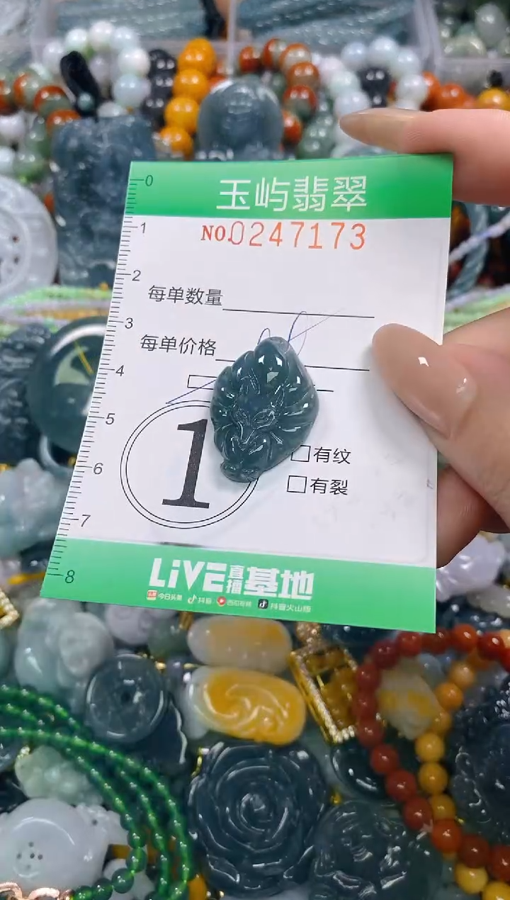 颈饰未镶嵌翡翠闪购0247173多样性发其一
