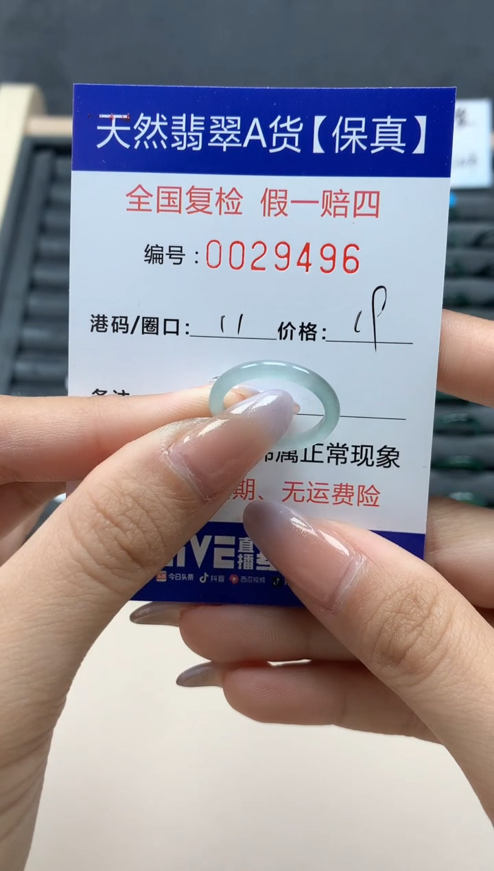 【闪购商品】翡翠戒指未镶嵌天然29496