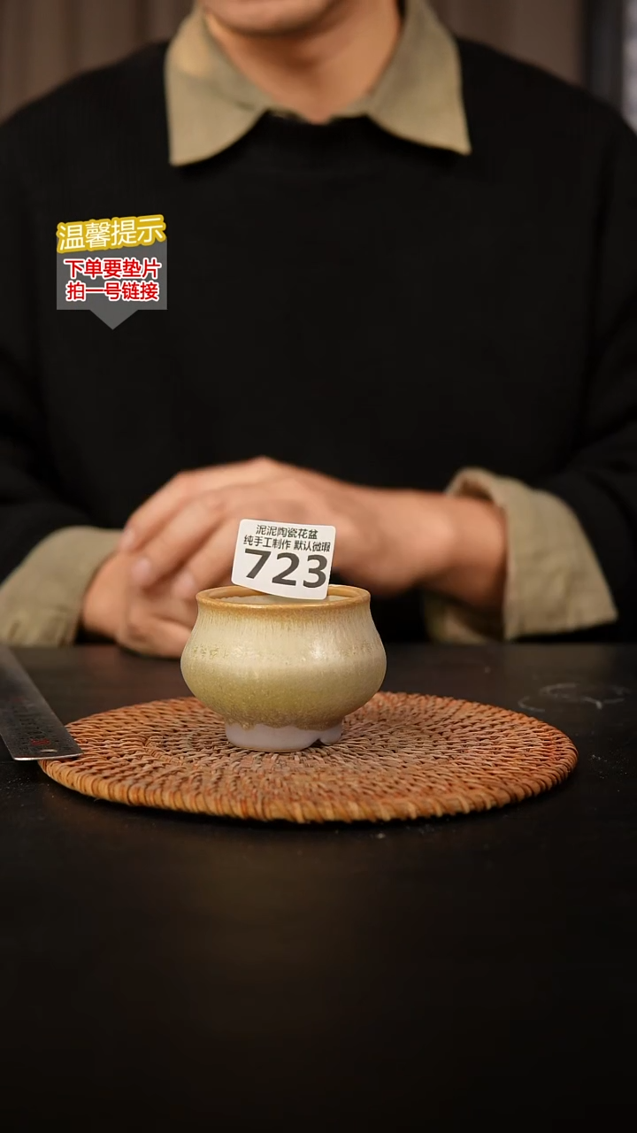 瓷片723内口径约 5 外高约6