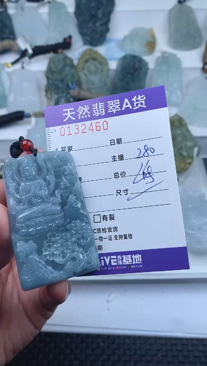 【闪购商品】翡翠颈饰未镶嵌       460