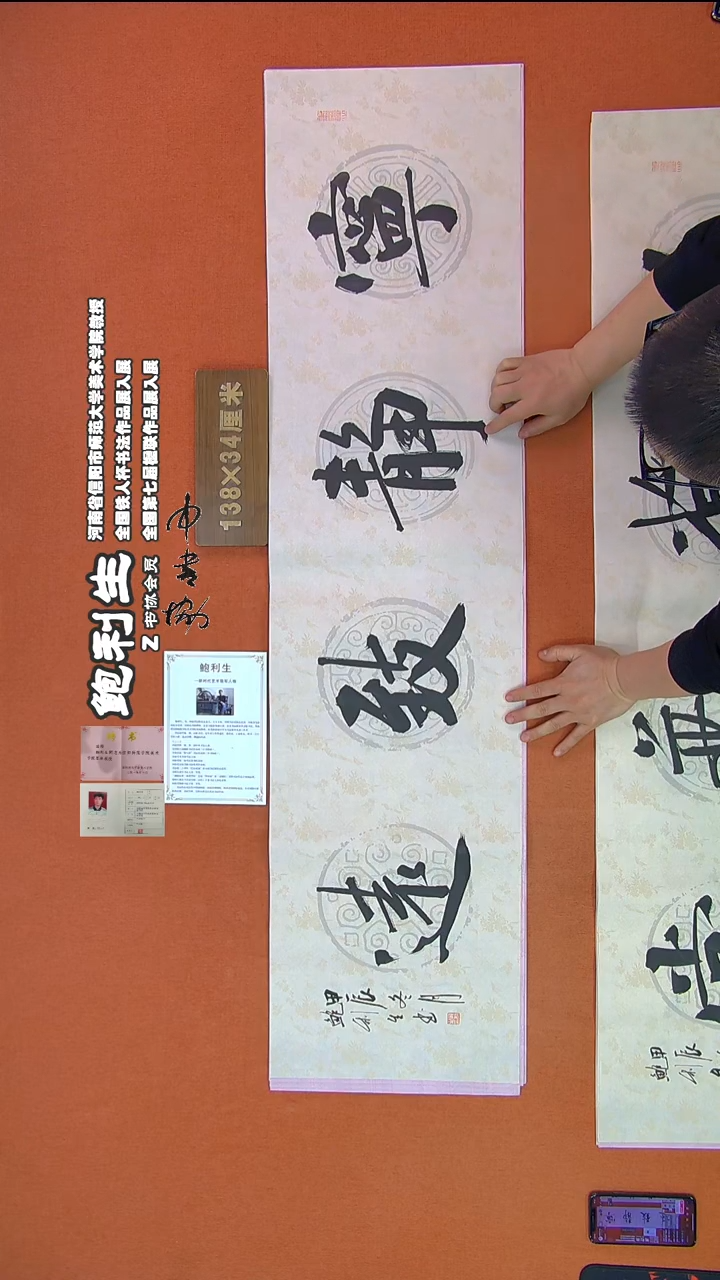 【闪购商品】书法270鲍利生书法作品