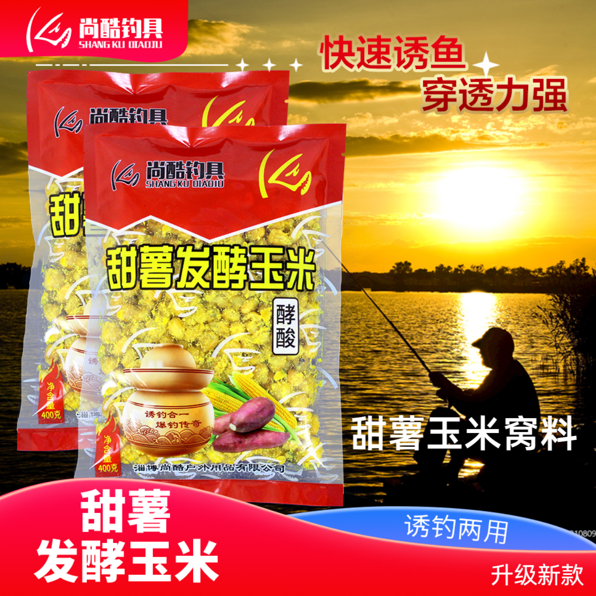 【拍一发五】甜薯玉米老坛发酵垂钓打窝饵料挂钩秘制野钓优质多种