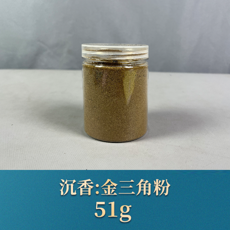 63593 金三角粉 沉香