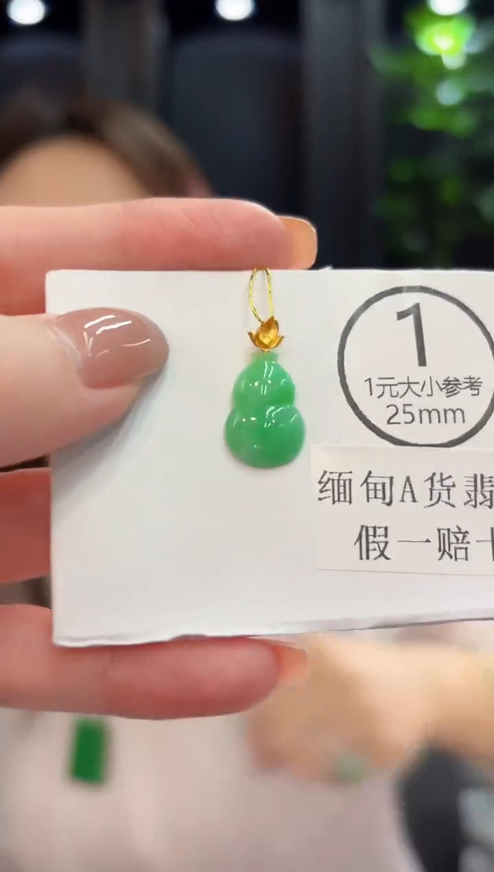 吊坠(不含链)18K金镶嵌翡翠 缅甸A货/支持复检/一件