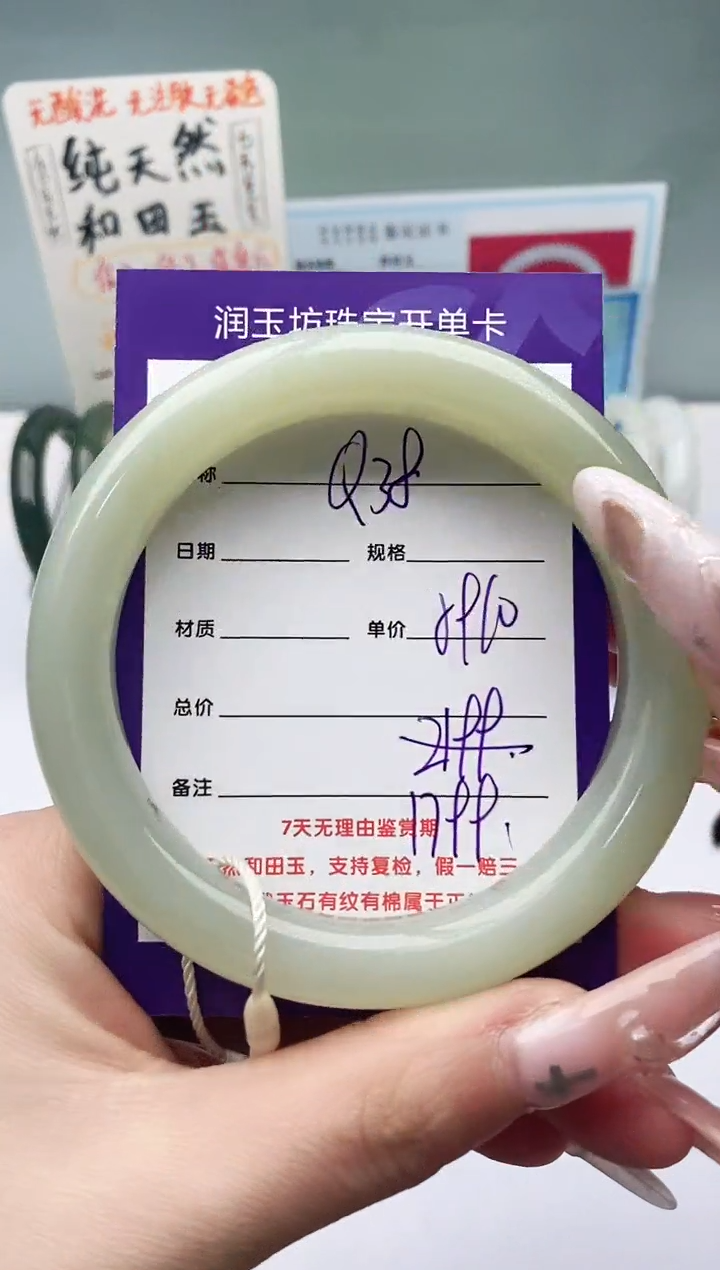 【闪购商品】和田玉手镯未镶嵌Q38微色差