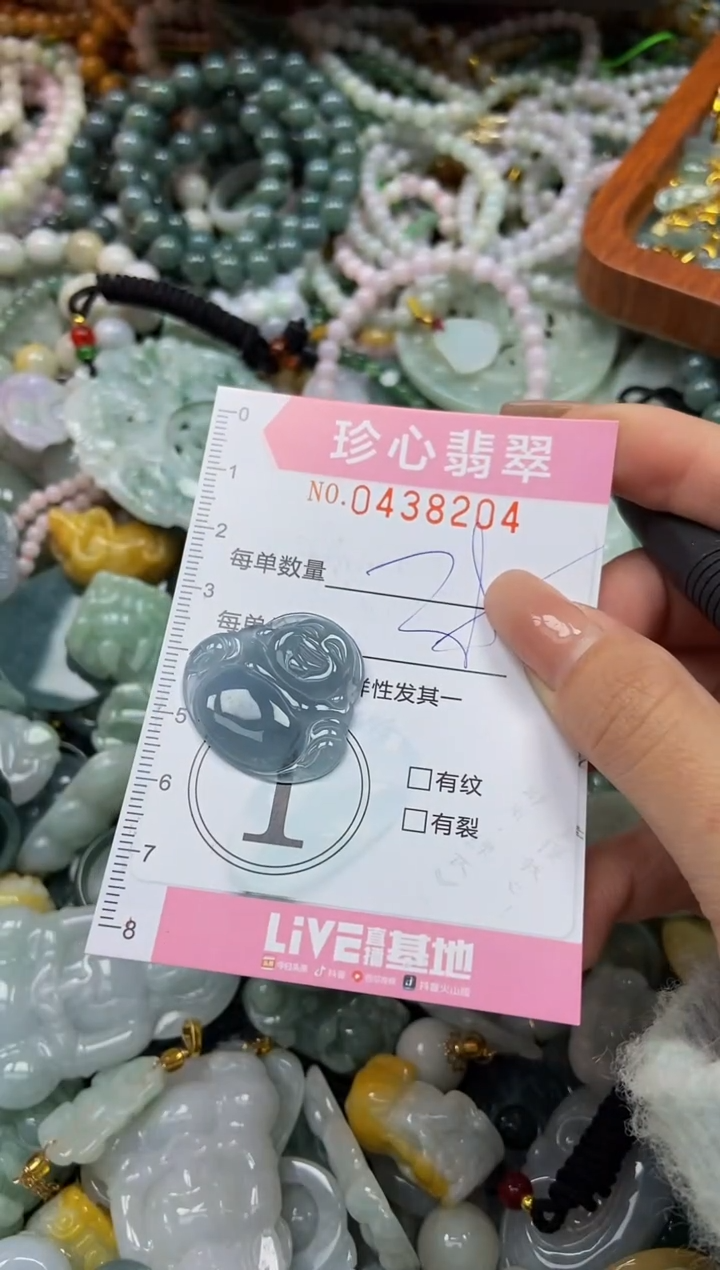 颈饰未镶嵌翡翠闪购0438204