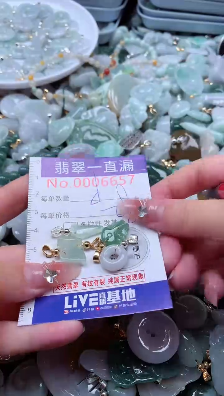 翡翠未镶嵌吊坠(不含链)6657