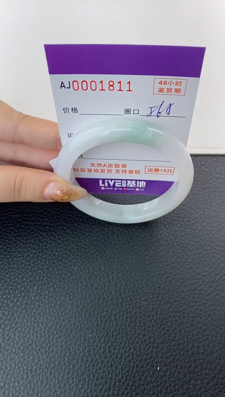未镶嵌手镯翡翠天然A货翡翠