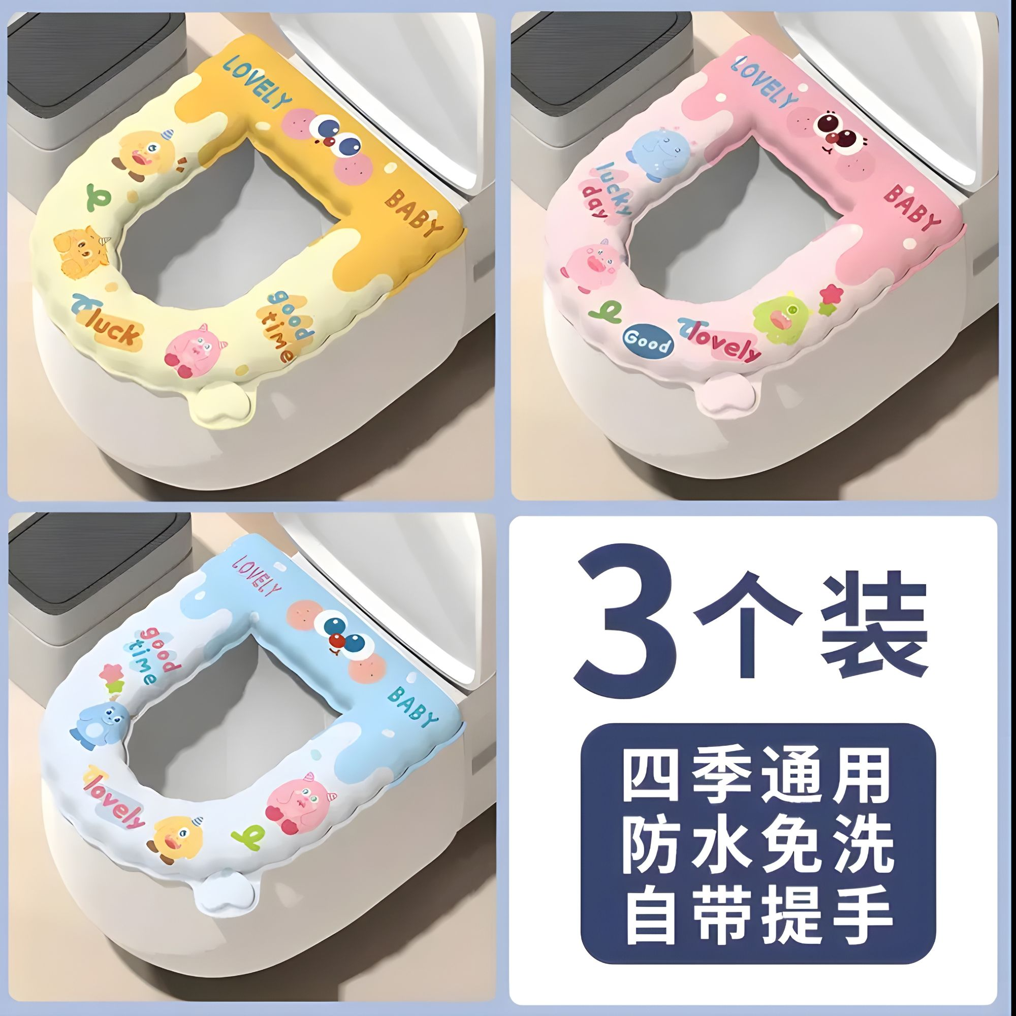 【拍一发三】马桶垫四季通用可擦免洗家用厕所粘贴可爱防水粘贴卡通