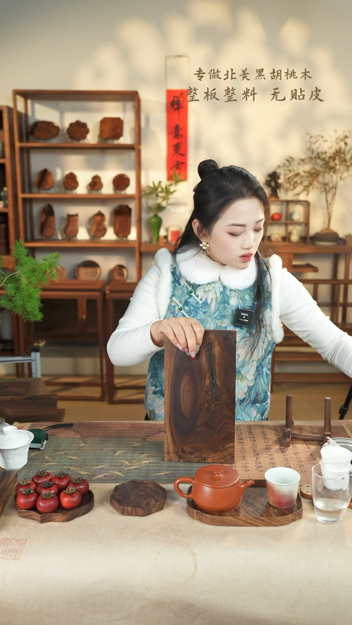 【闪购商品】北美黑胡桃木茶盘975