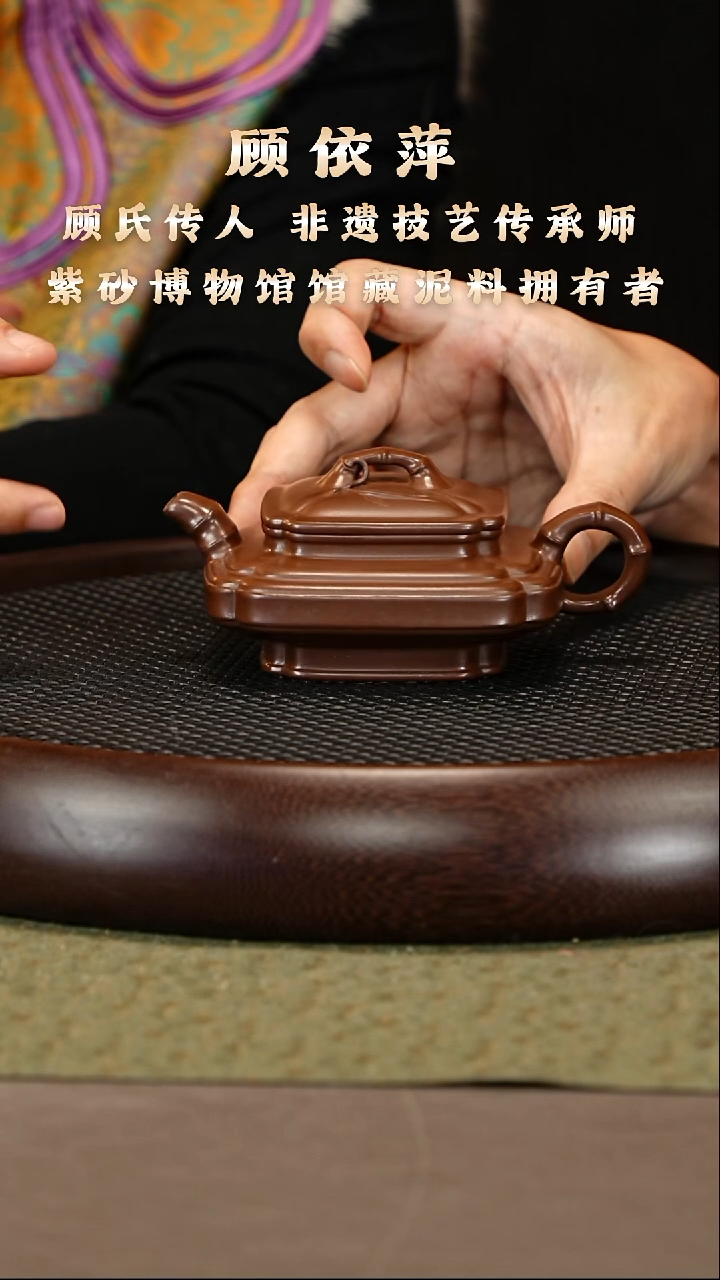 茶壶紫砂124 顾依萍 1948景舟紫泥 四方竹鼓180cc