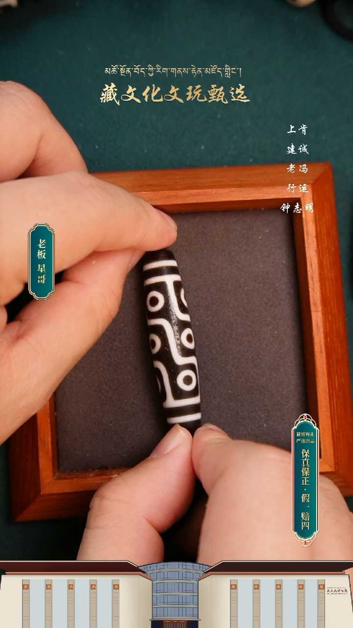 【闪购商品】玛瑙/玉髓颈饰未镶嵌钟工全手黑白九眼57.3*13.3