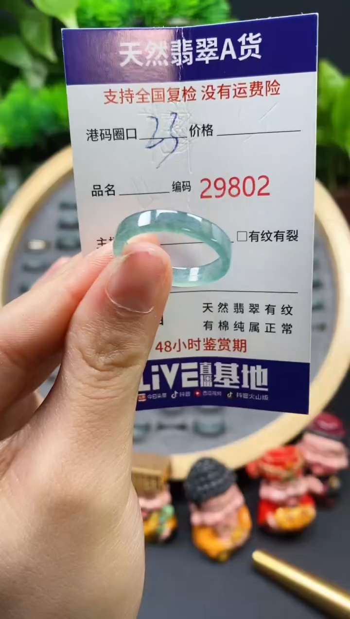 【闪购商品】翡翠戒指未镶嵌天然翡翠戒圈9802
