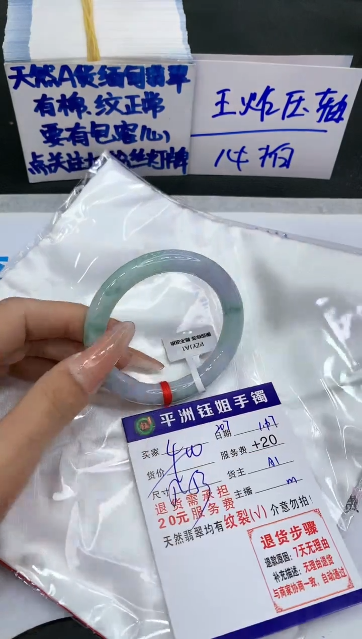 【闪购商品】翡翠手镯未镶嵌1111111111