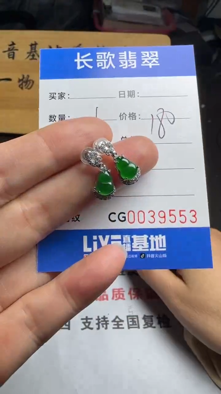 【闪购商品】翡翠耳饰银S925镶嵌00009553