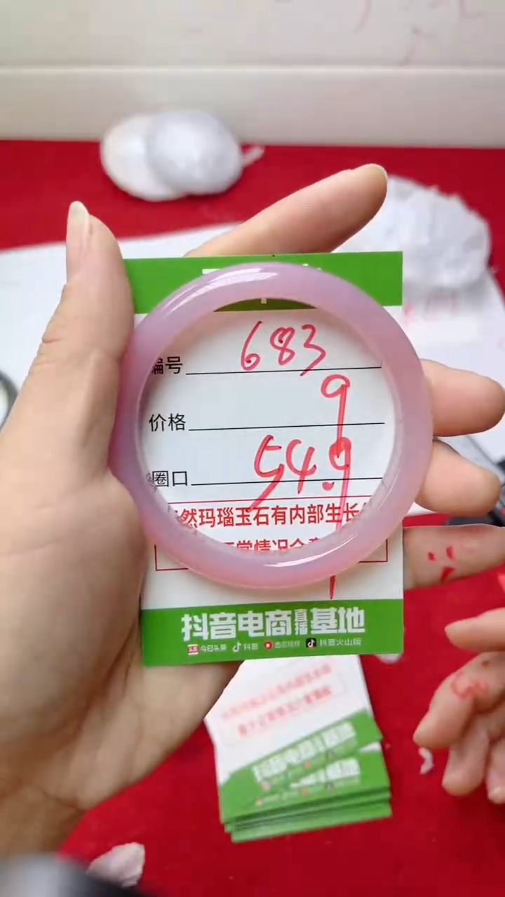 【闪购商品】玛瑙/玉髓手镯未镶嵌683