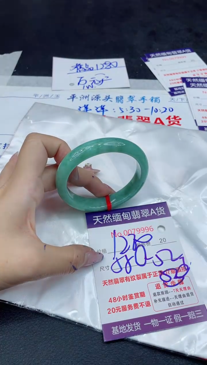 【闪购商品】翡翠手镯未镶嵌111111111
