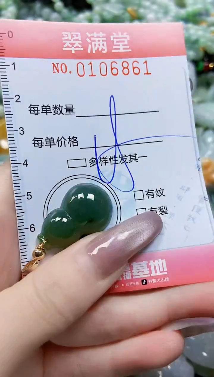 【闪购商品】翡翠颈饰未镶嵌闪购0106861