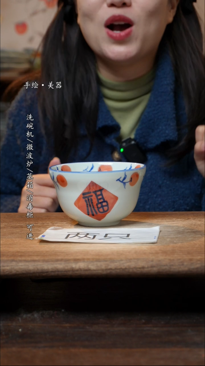 【闪购商品】瓷2个景德镇高温瓷釉下瓷