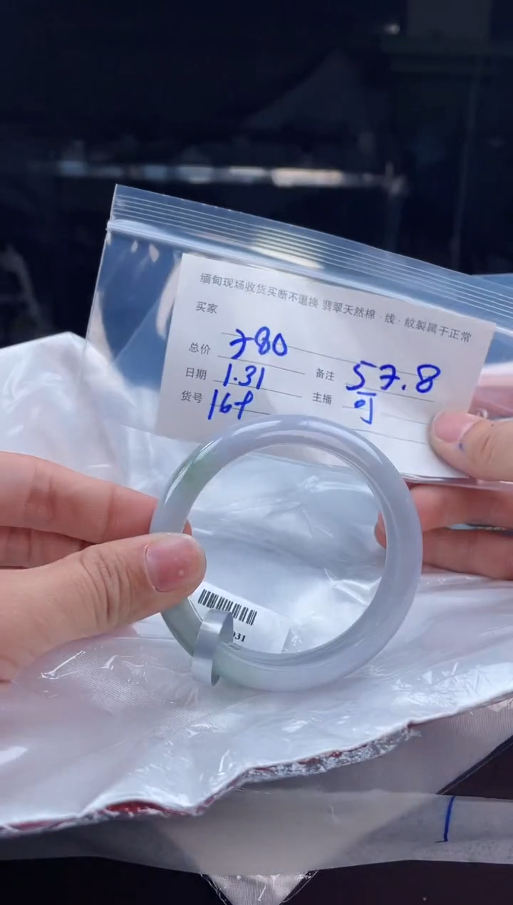 【闪购商品】定制翡翠手镯未镶嵌毛货手镯需精细抛光/57.8