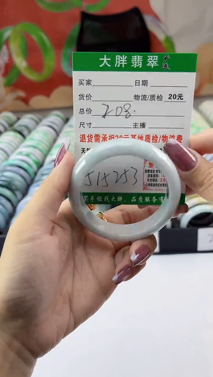 【闪购商品】翡翠手镯未镶嵌翡翠1