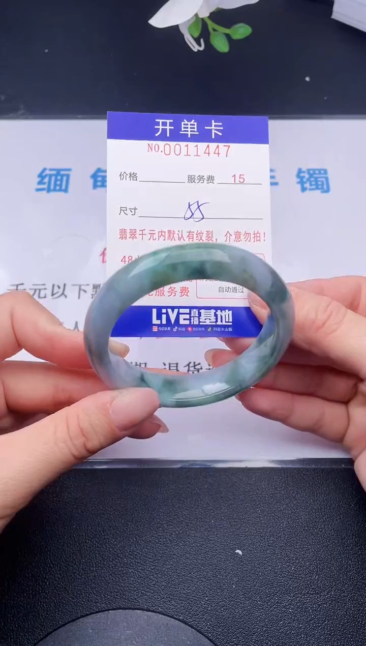 【闪购商品】翡翠手镯未镶嵌47天然翡翠A货