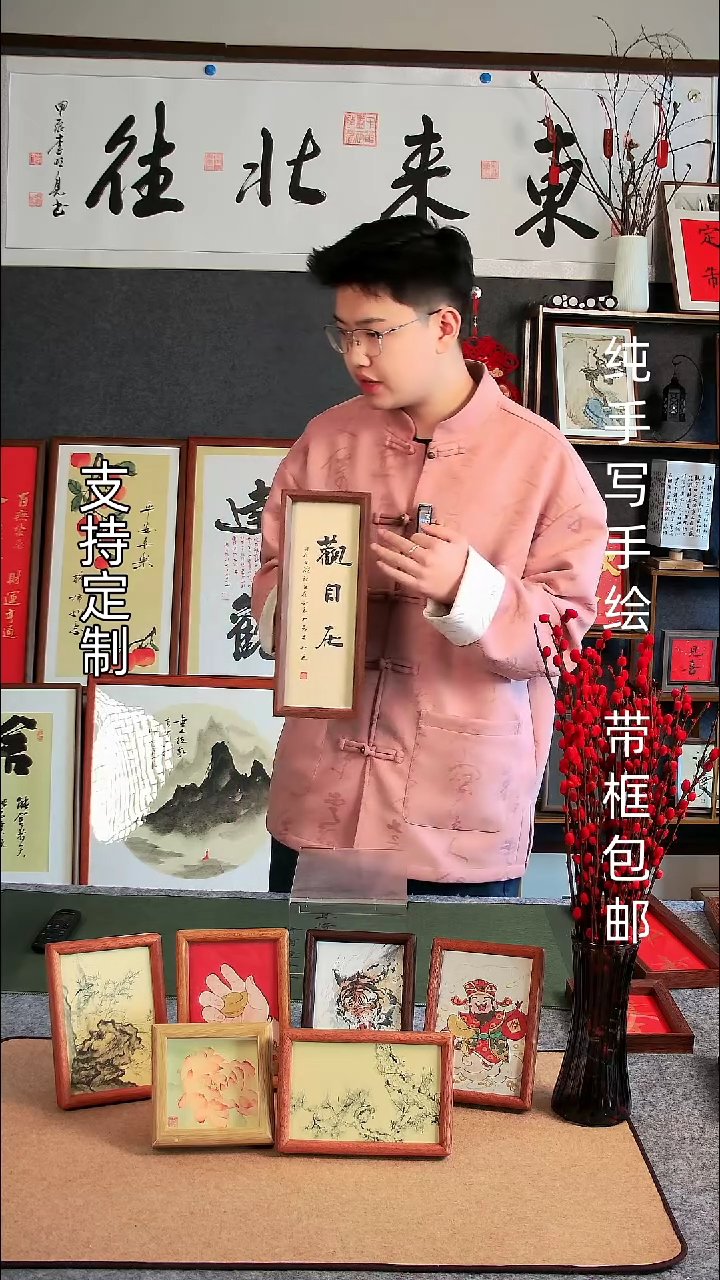 【闪购商品】书法观自在  长条摆台
