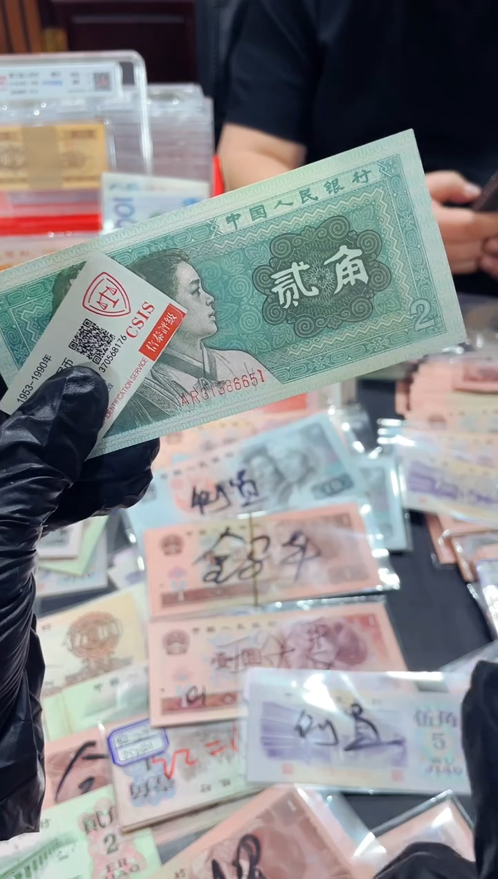 【闪购商品】8002贰角一张（直播间说明发货