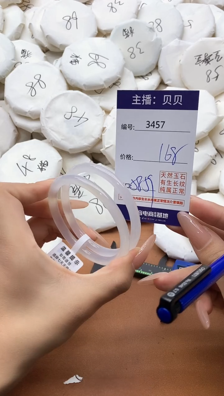 【闪购商品】玛瑙/玉髓手镯未镶嵌3457