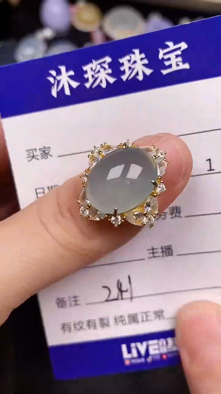 银S925镶嵌戒指翡翠2410