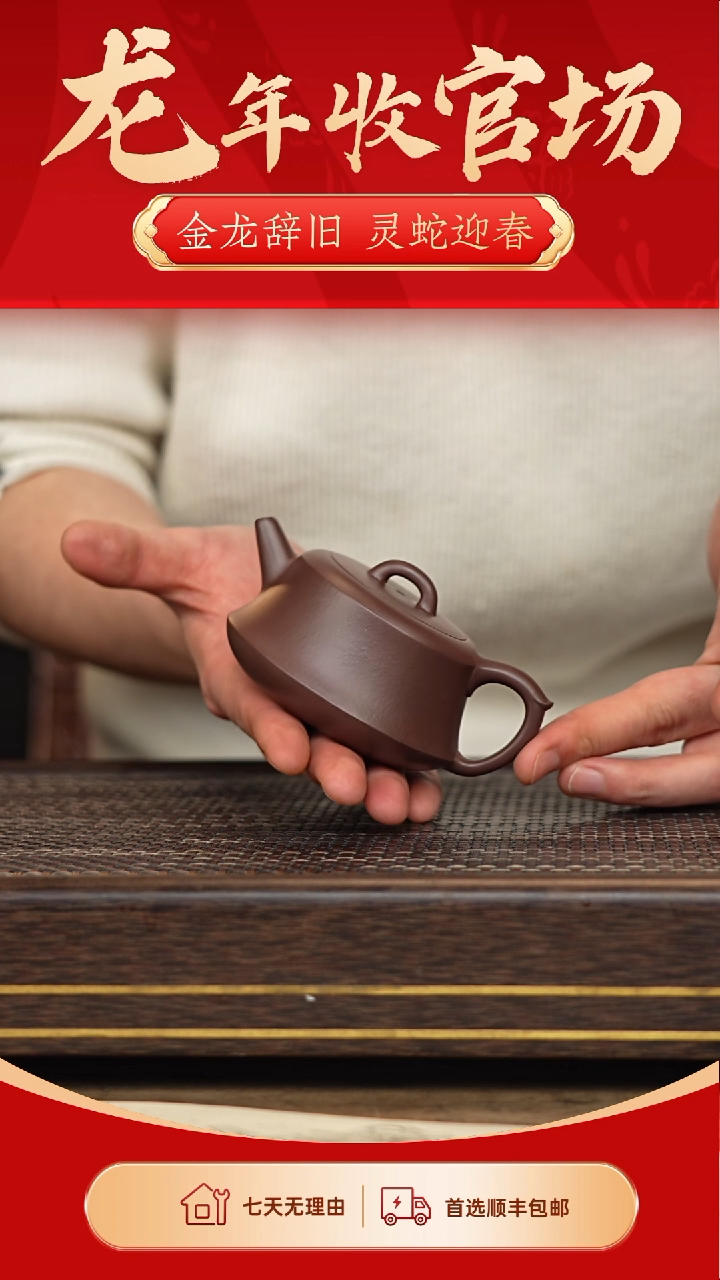 【闪购商品】紫砂茶壶冠砂甄选35