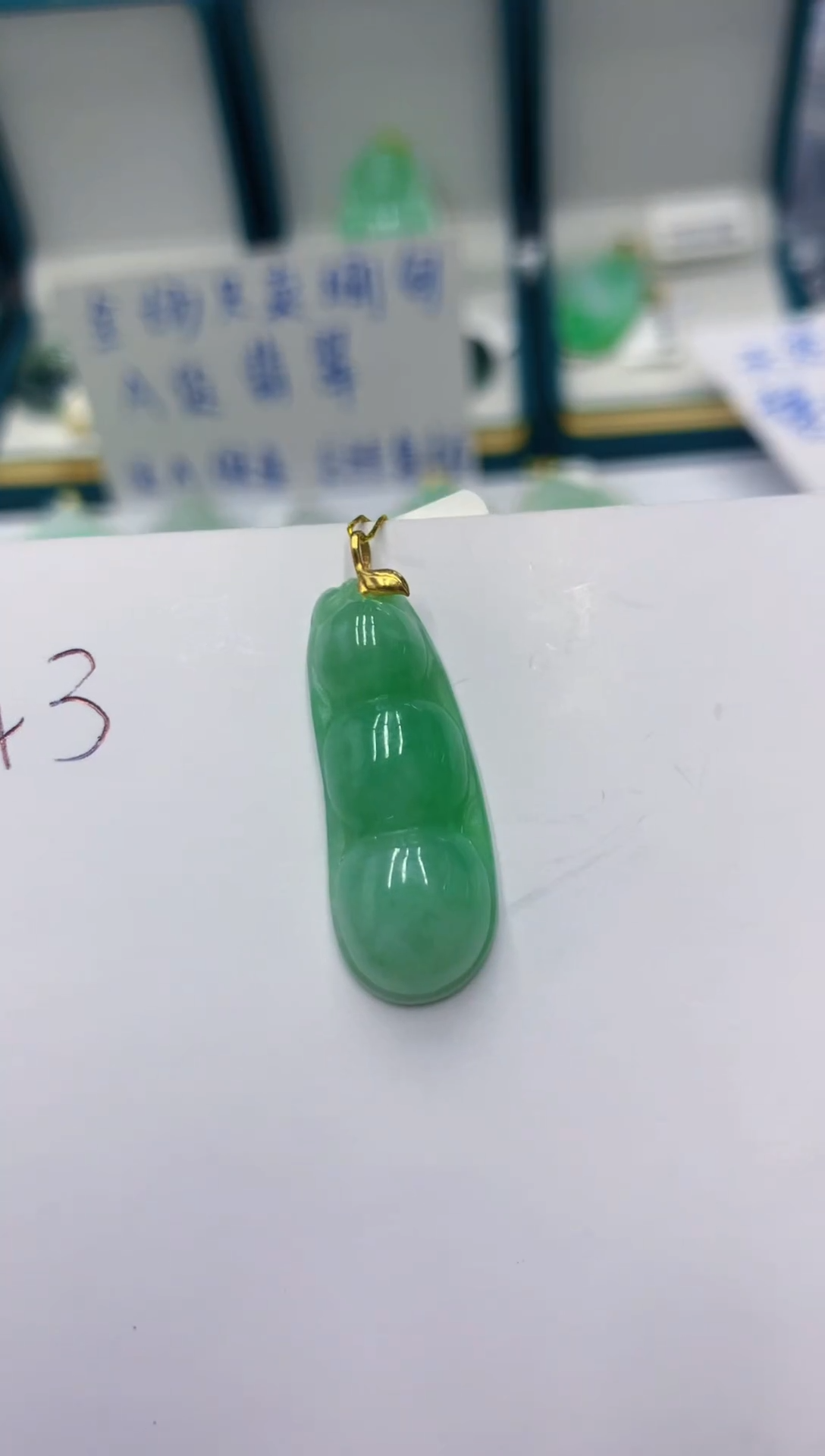 颈饰18K金镶嵌翡翠1