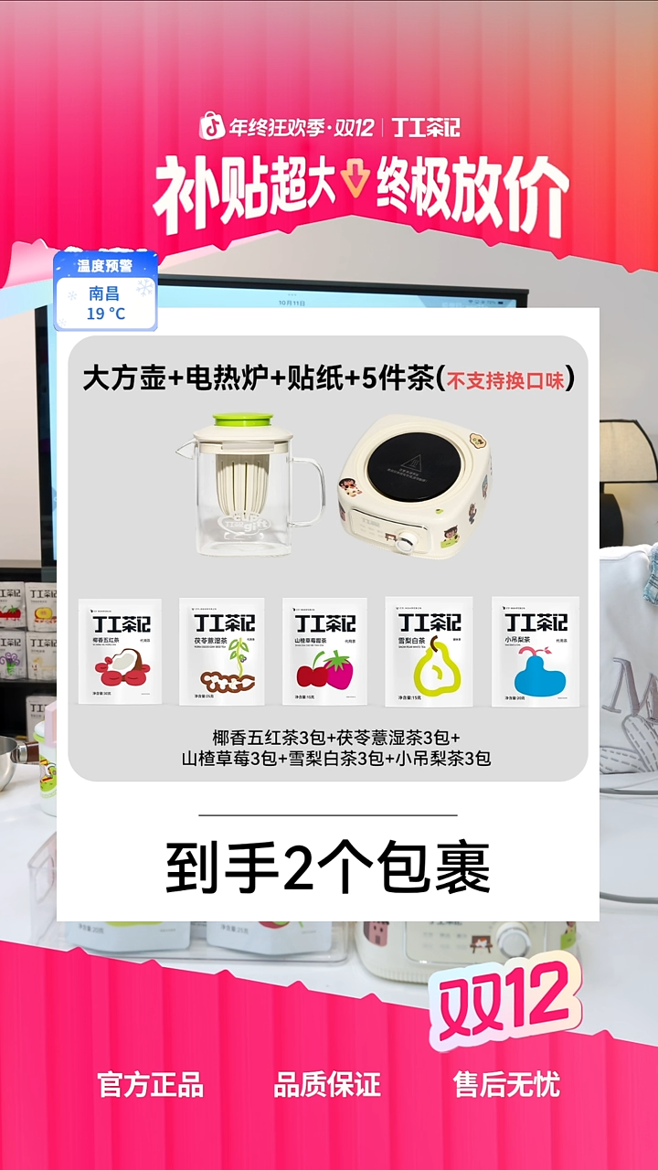 高硼硅玻璃大方壶+电热炉+5件茶(不支持换口味)