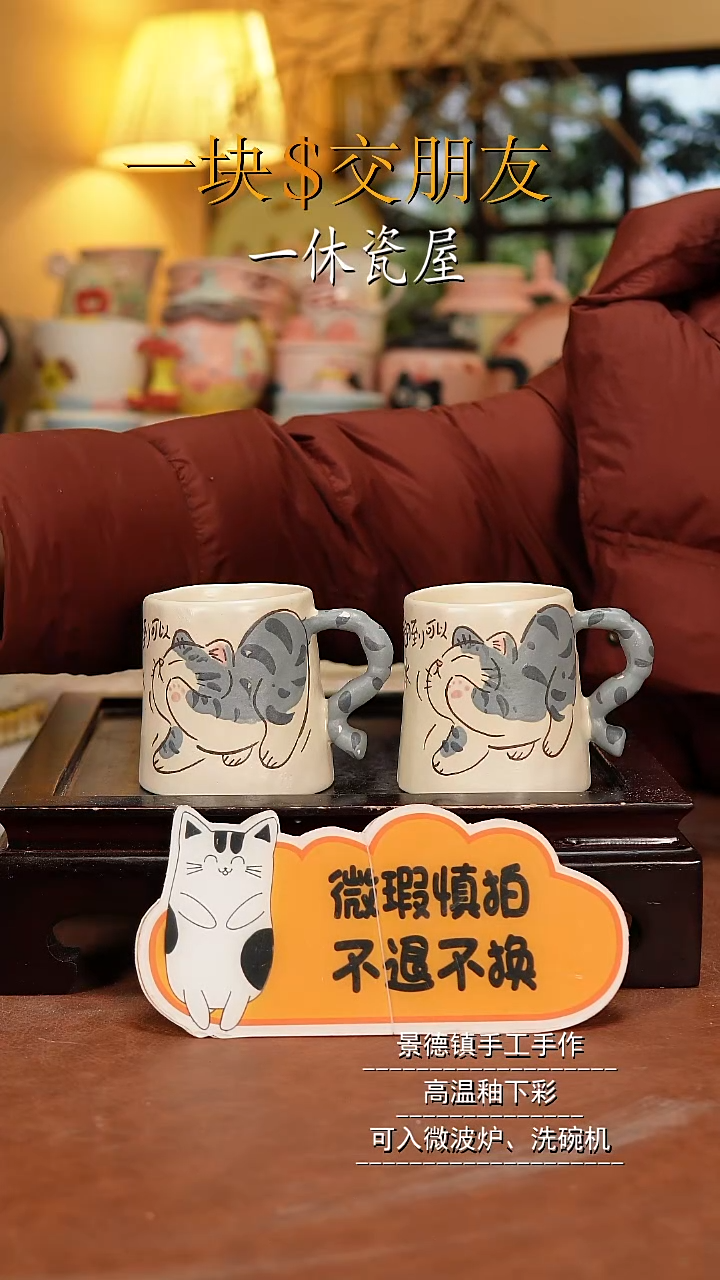 杯子陶景德镇一休瓷屋微瑕 