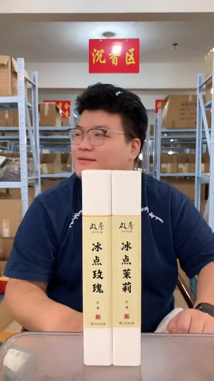 线香冰点茉莉 线香香薰 50g