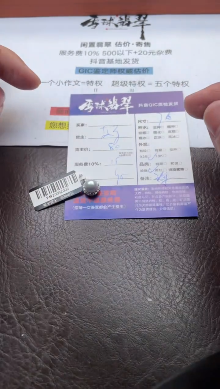 颈饰银S925镶嵌海水珍珠1253809383