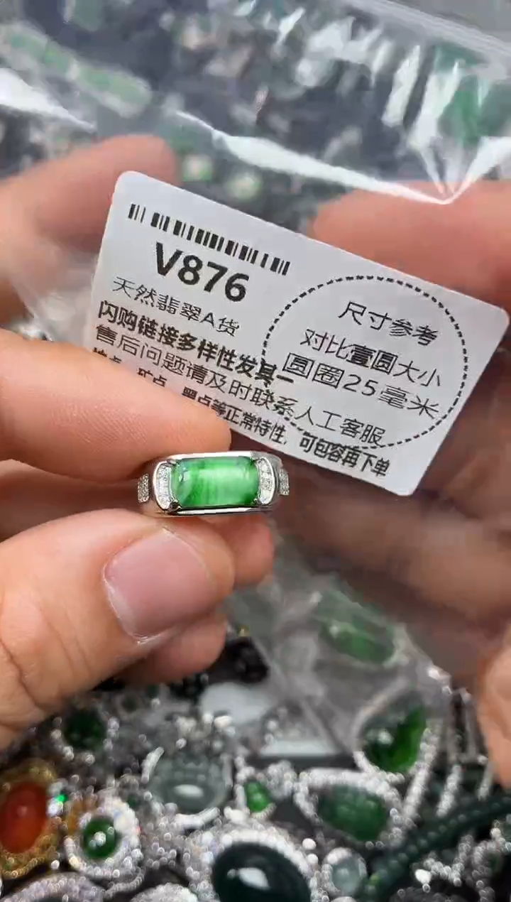 颈饰未镶嵌翡翠V876戒指