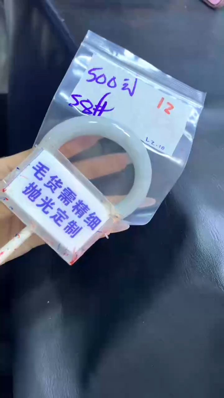 【闪购商品】定制翡翠未镶嵌毛货需精细抛光12+手镯58+500元