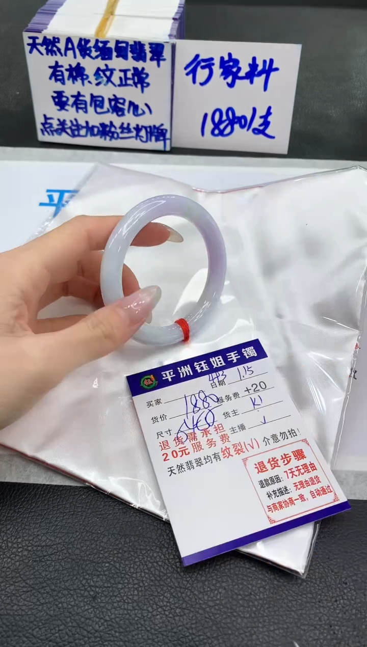 【闪购商品】翡翠手镯未镶嵌1111111111