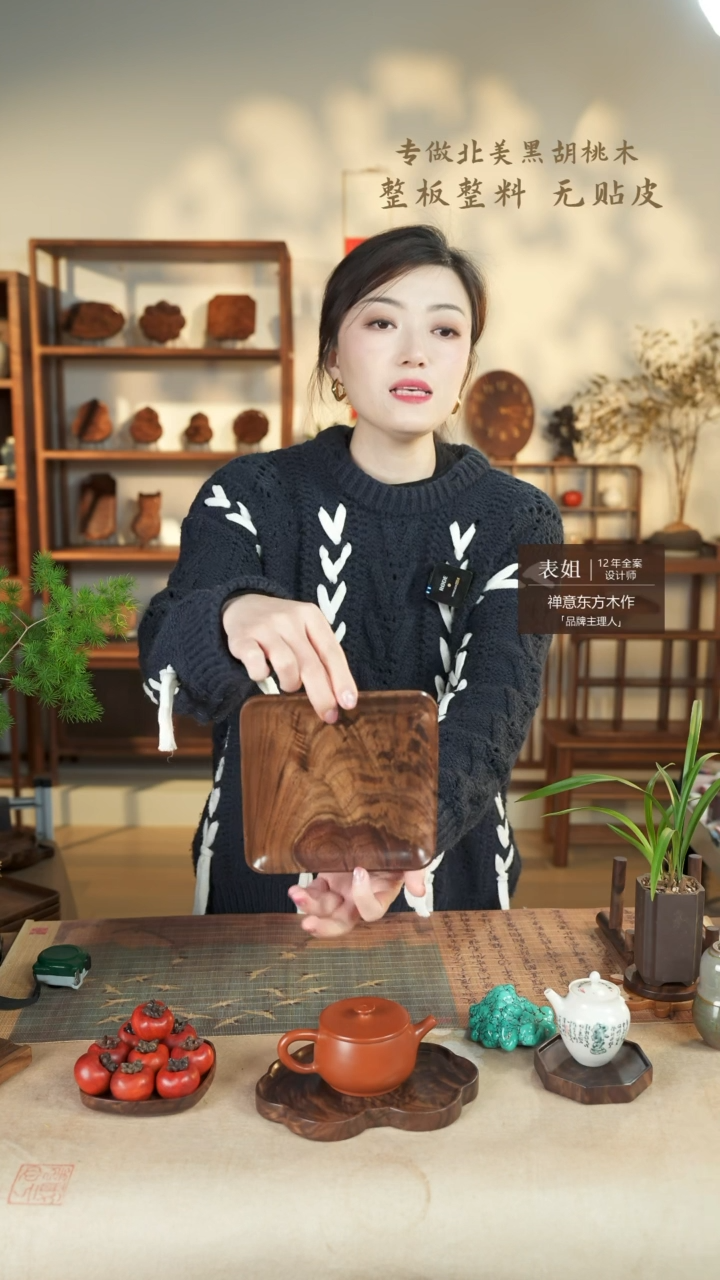 【闪购商品】北美黑胡桃木茶盘021