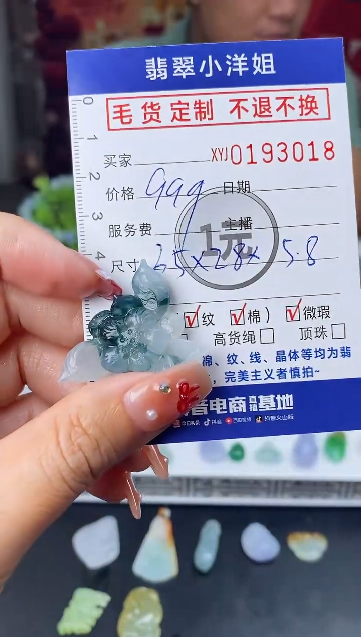 【闪购商品】定制翡翠未镶嵌毛货商品 不退换/3018